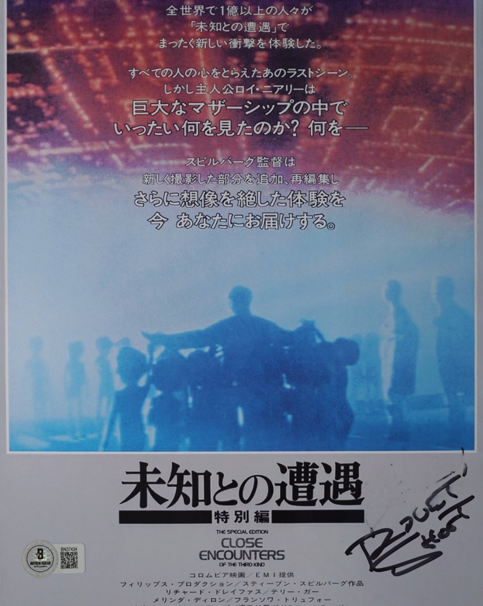 Autografo , Photo With Beckett COA Steven Spielberg's Close Encounters of the Third Kind - Robert Short (Special Effect) -